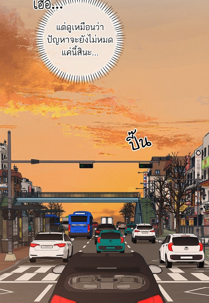 มียอน - หน้า 35