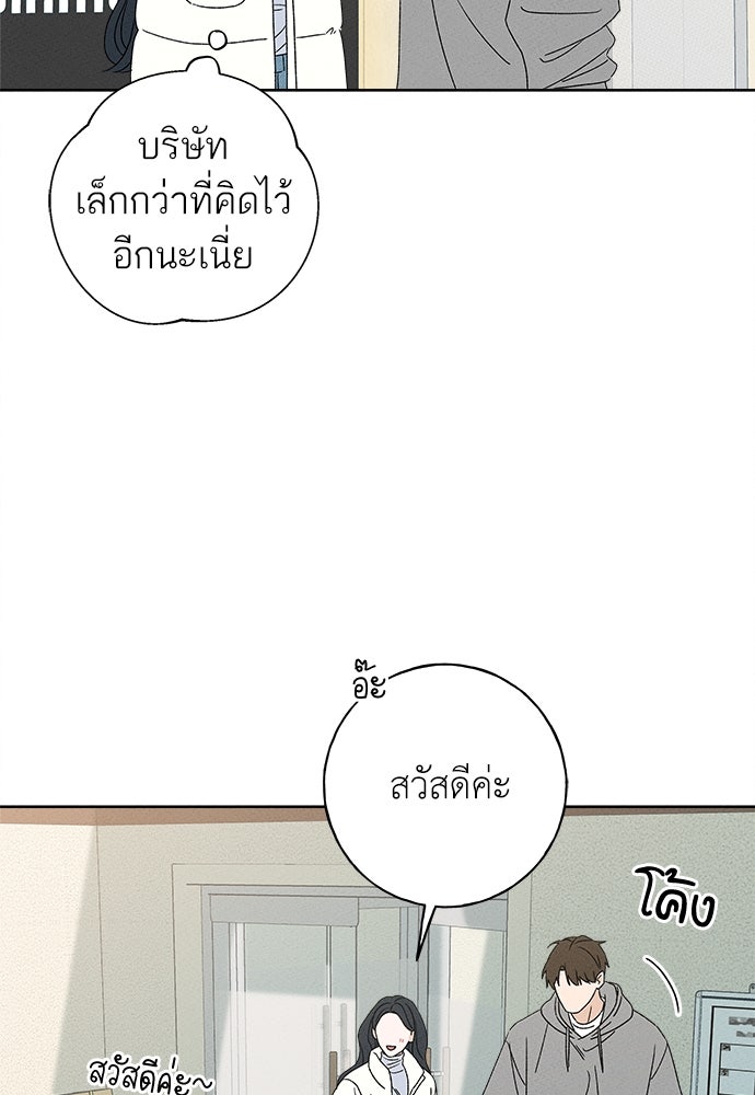 มียอน - หน้า 39