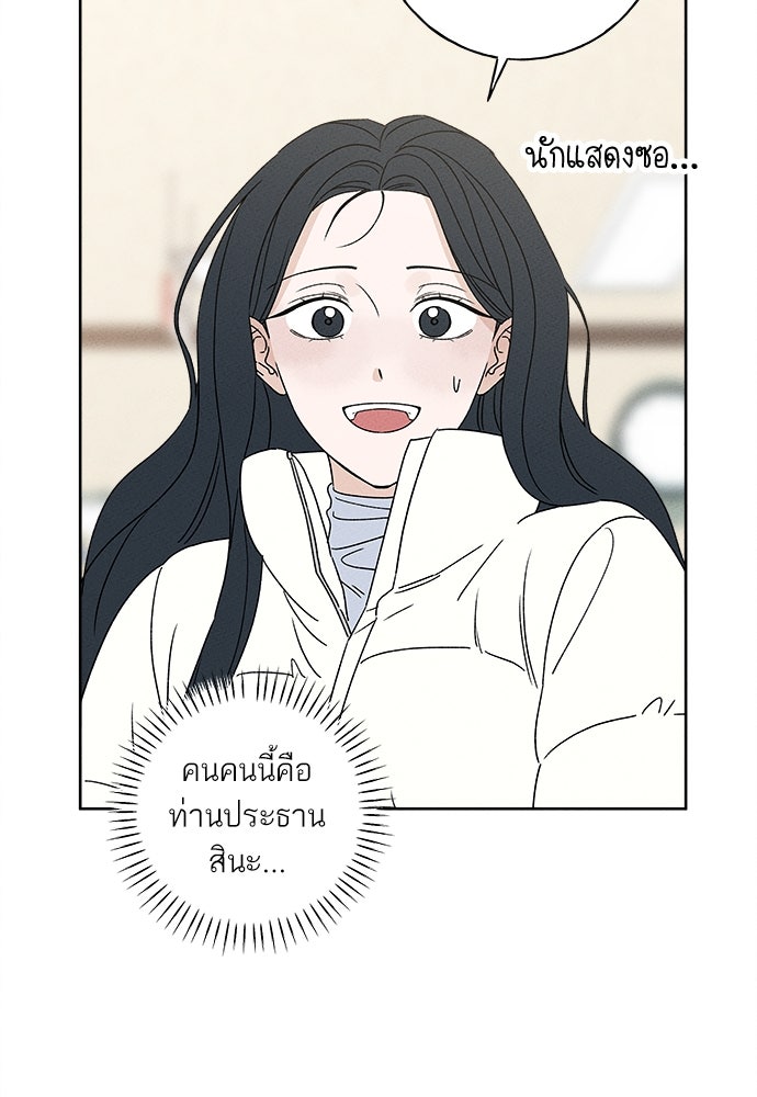 มียอน - หน้า 44