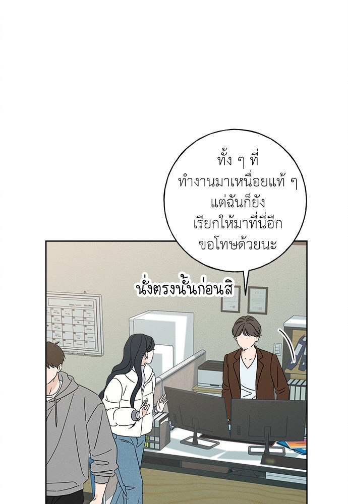 มียอน - หน้า 45