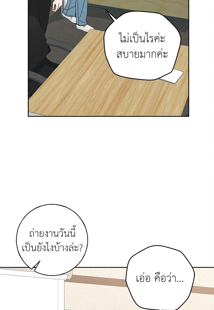 มียอน - หน้า 46