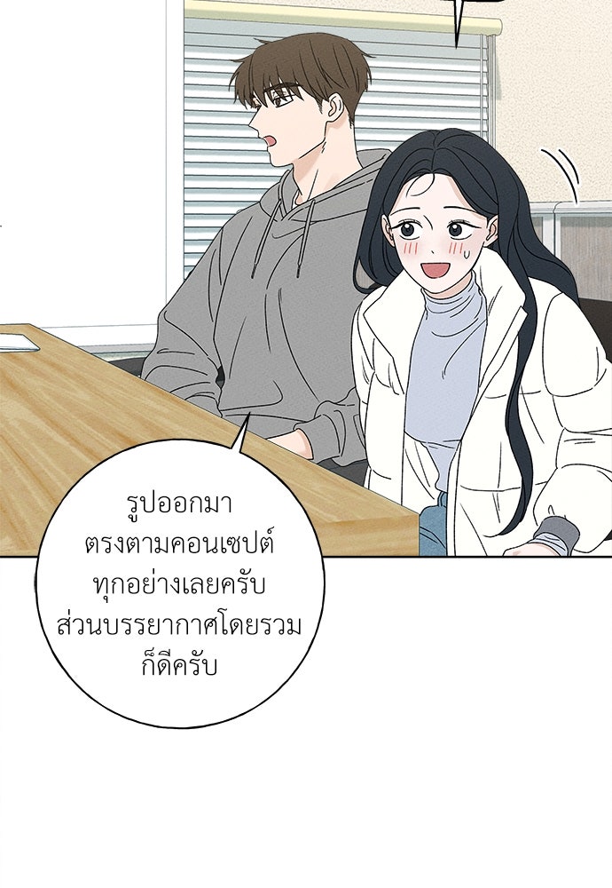 มียอน - หน้า 47