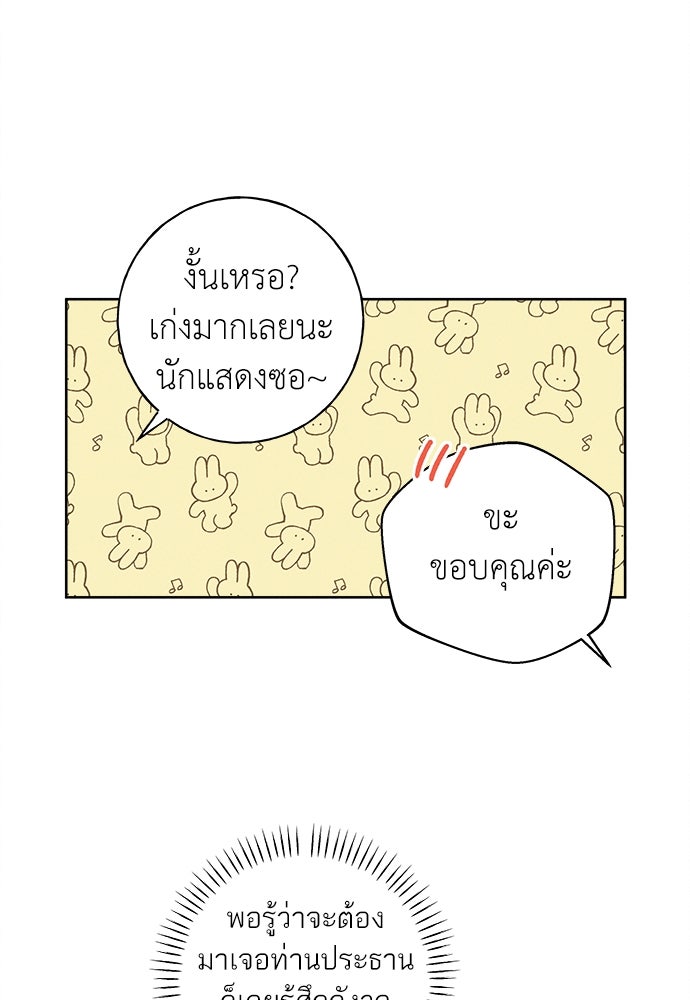 มียอน - หน้า 48