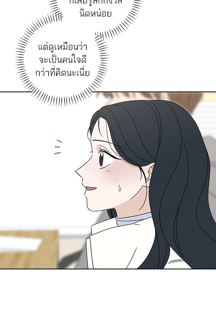มียอน - หน้า 49
