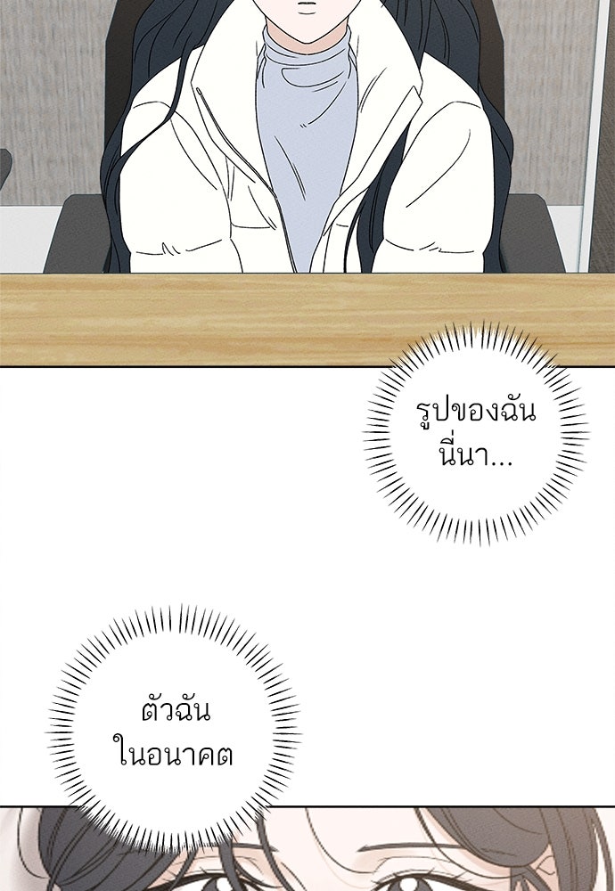 มียอน - หน้า 53
