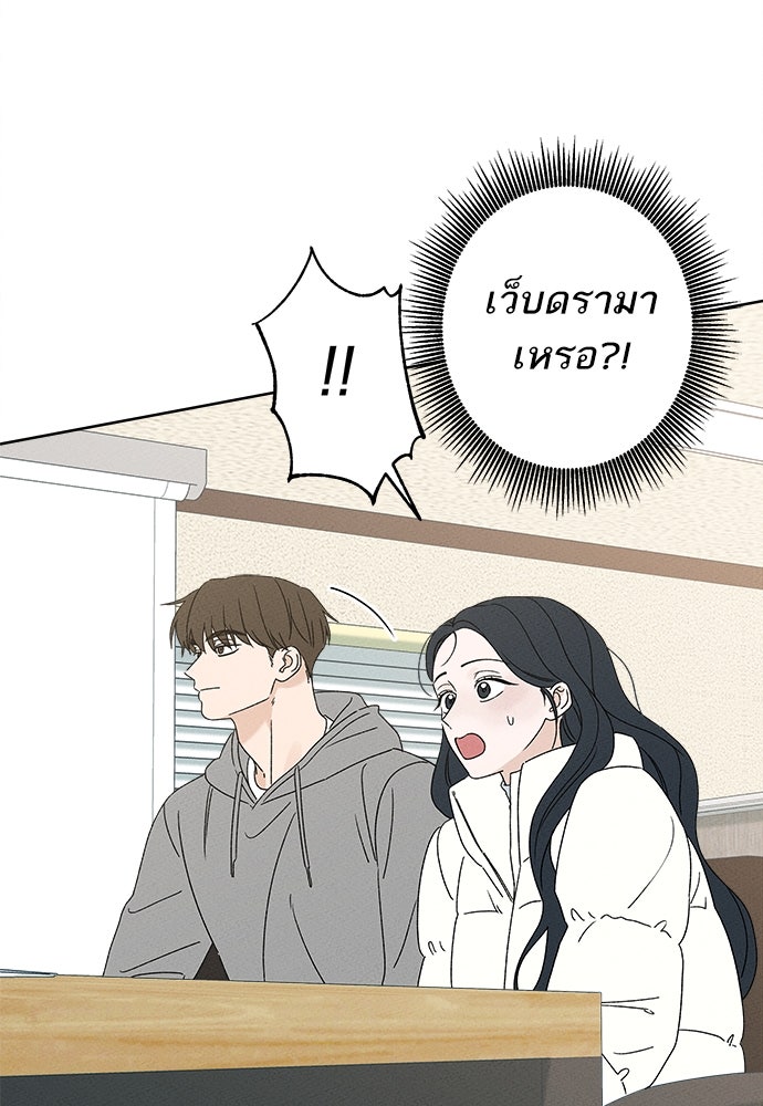 มียอน - หน้า 58