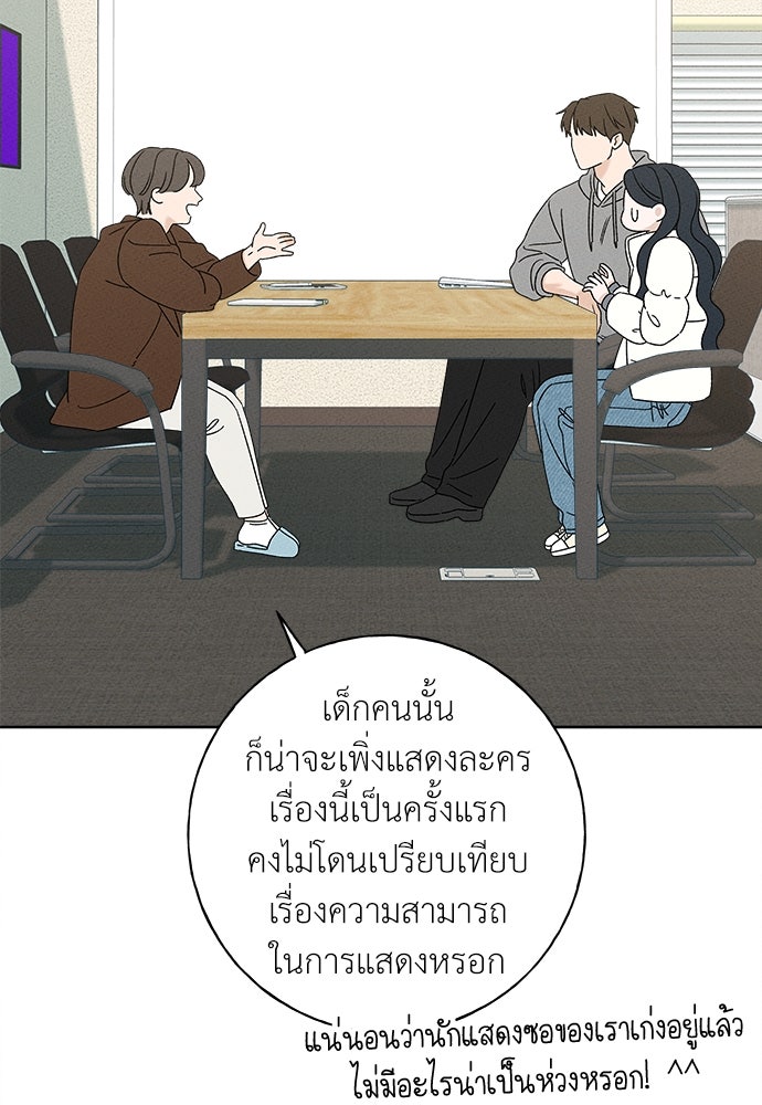 มียอน - หน้า 63