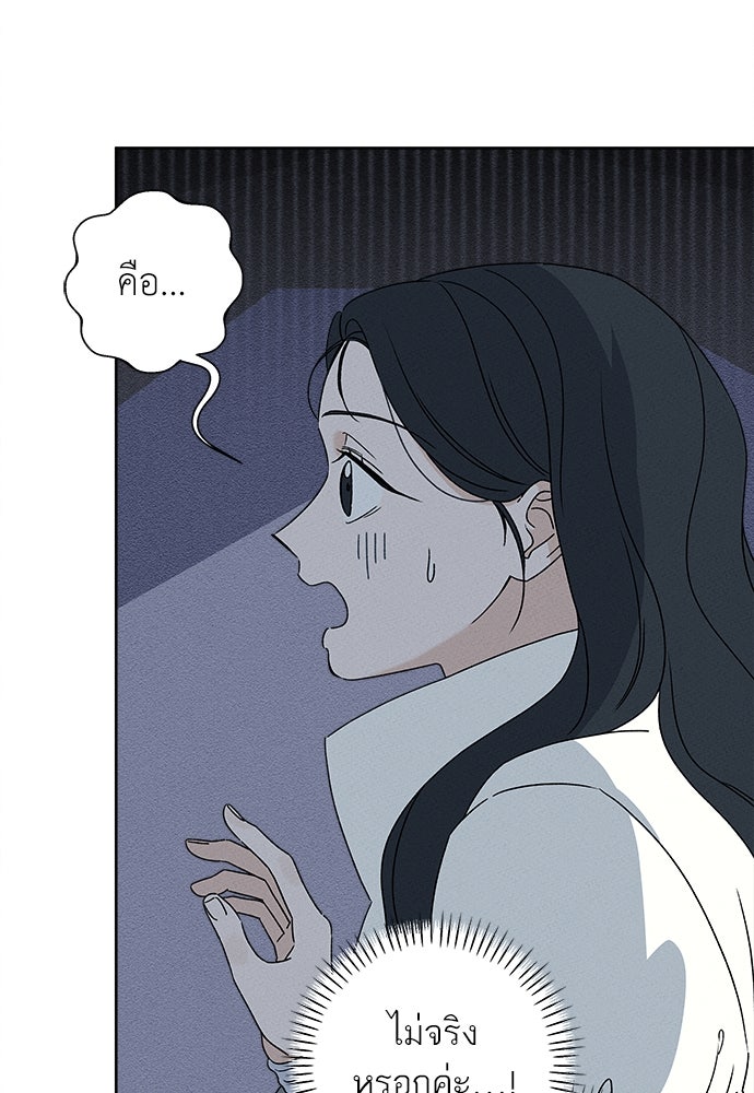 มียอน - หน้า 64