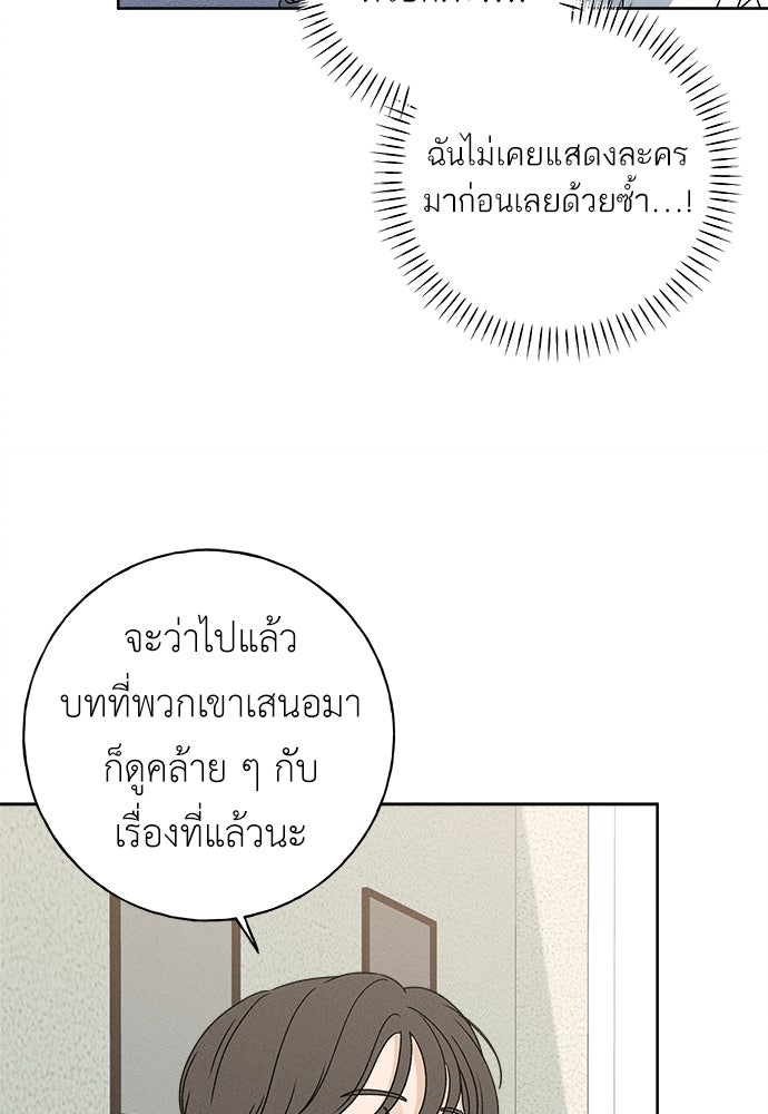 มียอน - หน้า 65