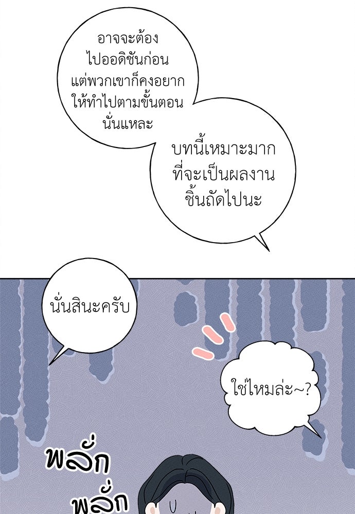 มียอน - หน้า 67