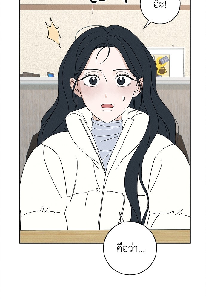 มียอน - หน้า 69