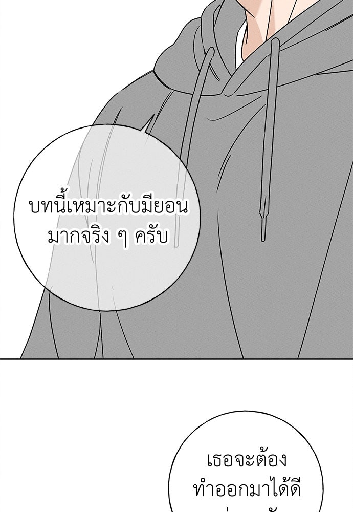 มียอน - หน้า 72