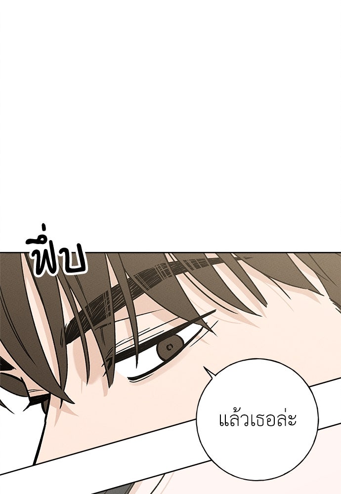 มียอน - หน้า 74