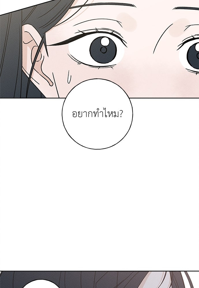 มียอน - หน้า 75