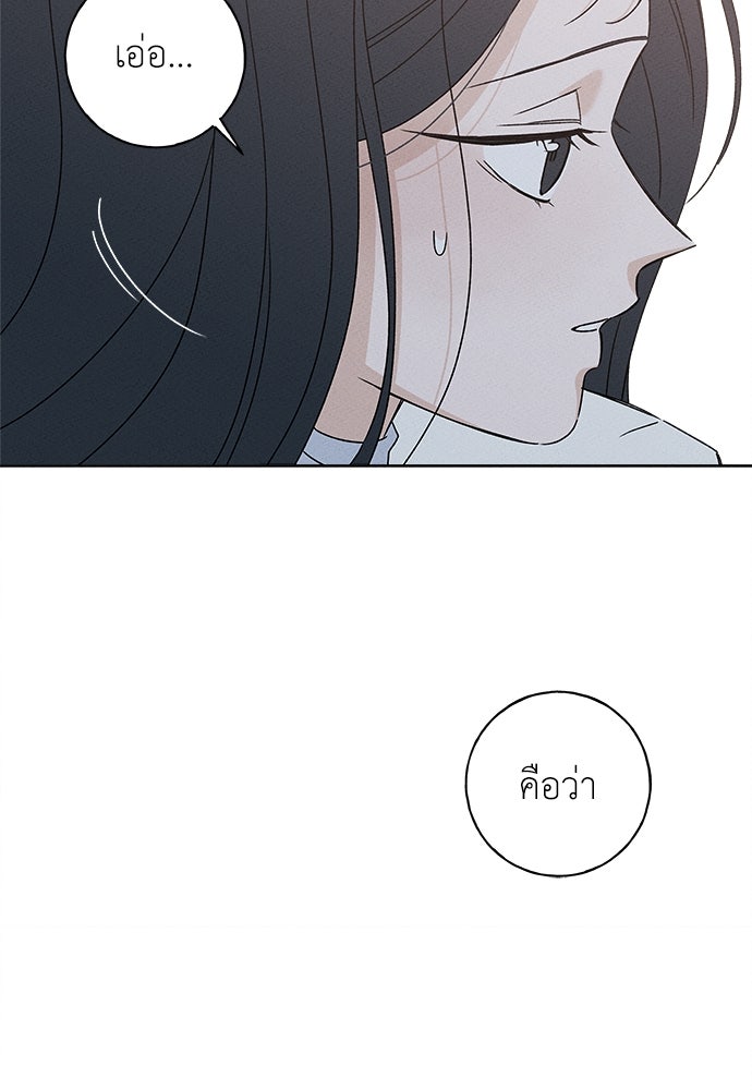 มียอน - หน้า 76