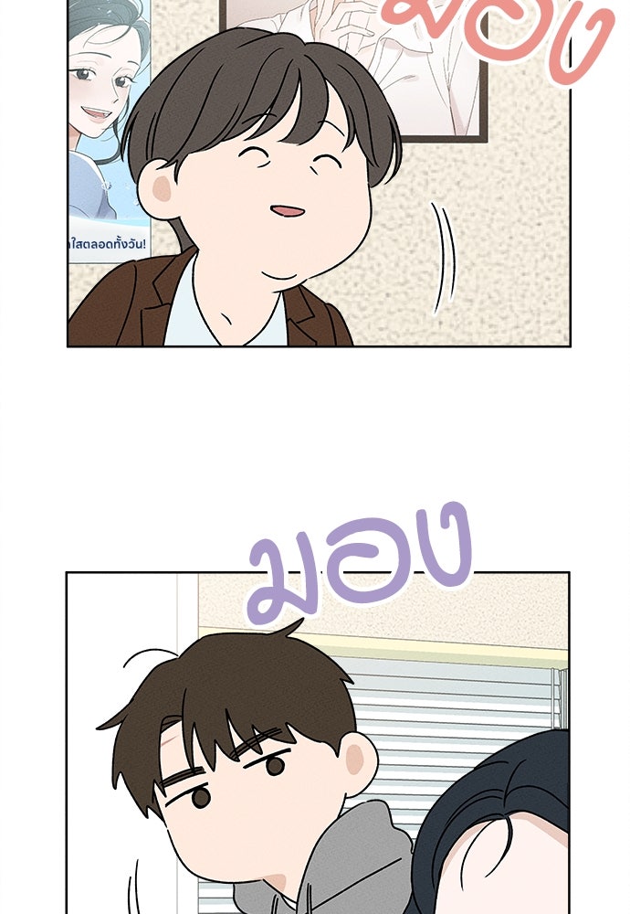 มียอน - หน้า 79