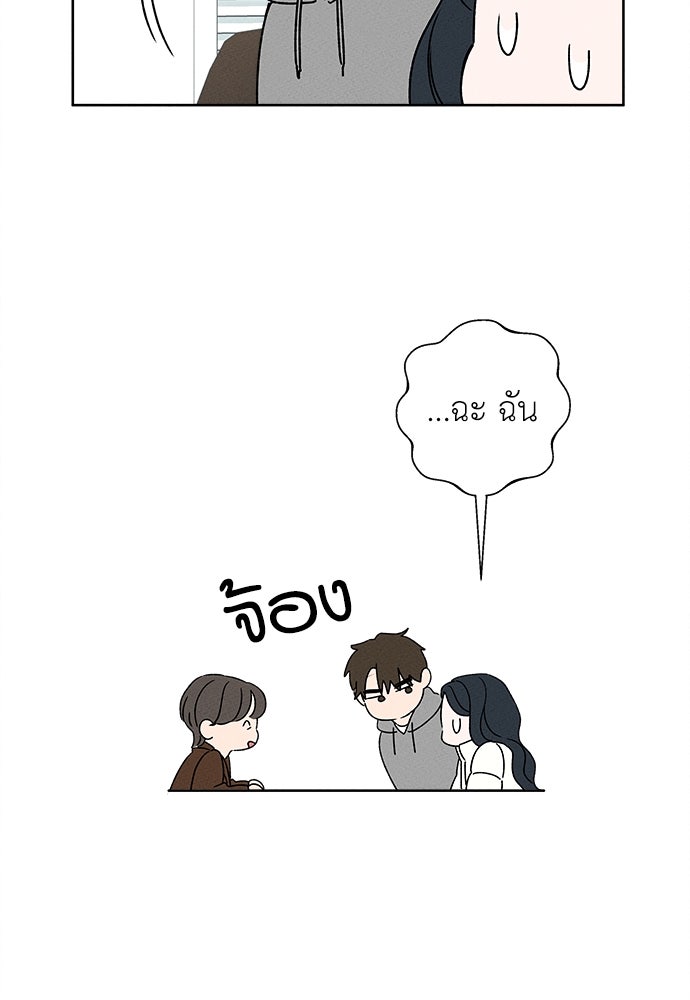 มียอน - หน้า 80