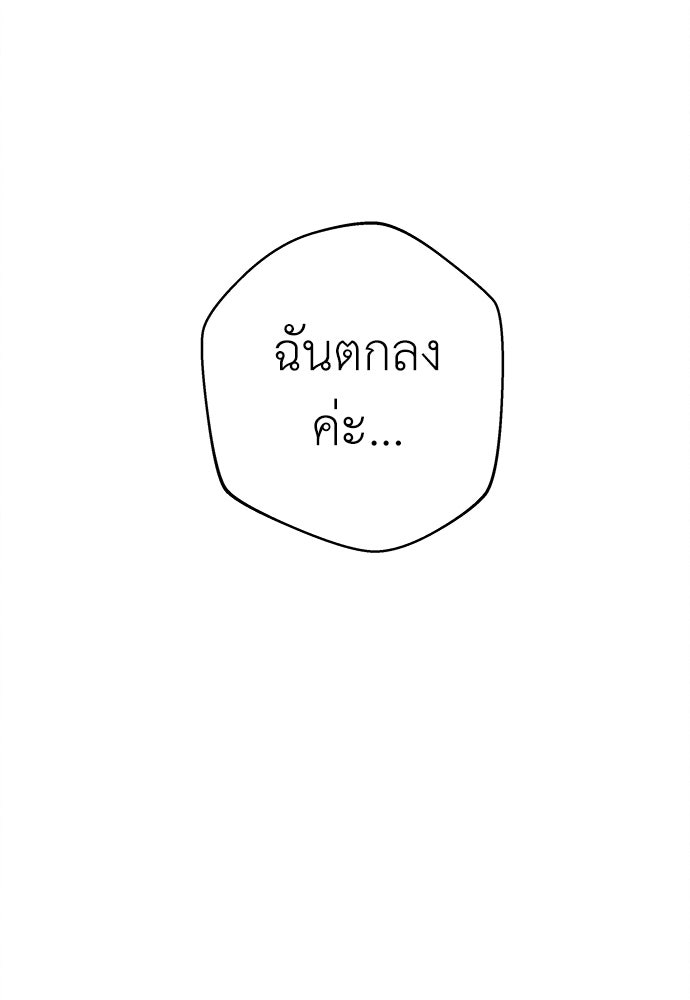 มียอน - หน้า 83