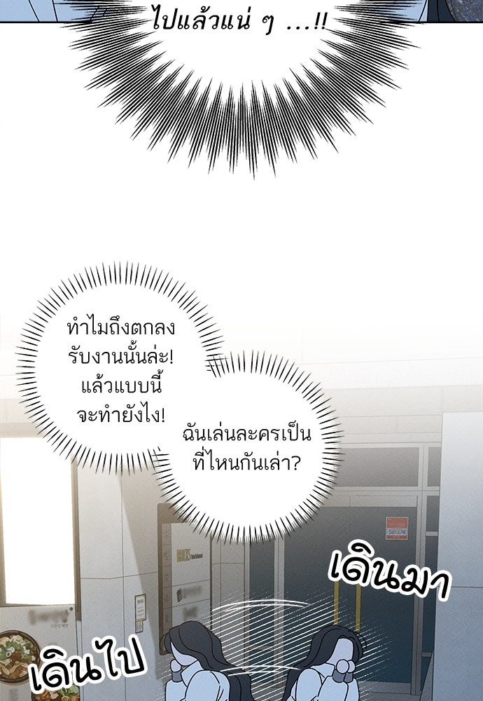 มียอน - หน้า 86