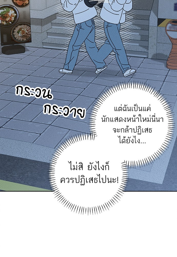 มียอน - หน้า 87