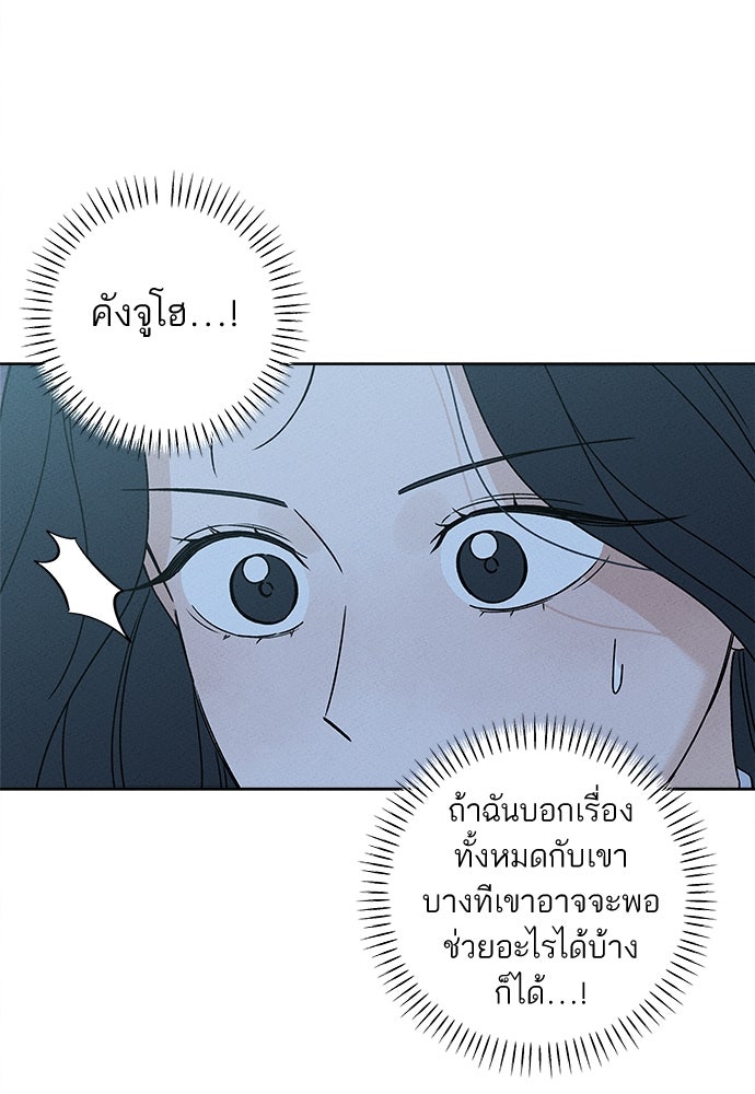 มียอน - หน้า 89