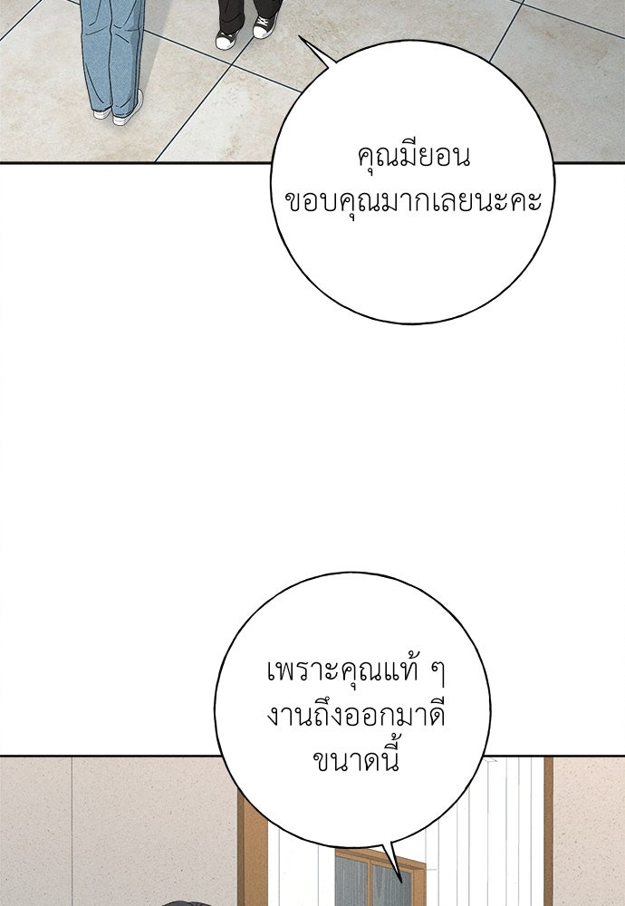มียอน - หน้า 9