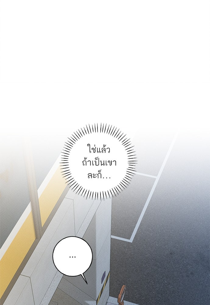 มียอน - หน้า 90