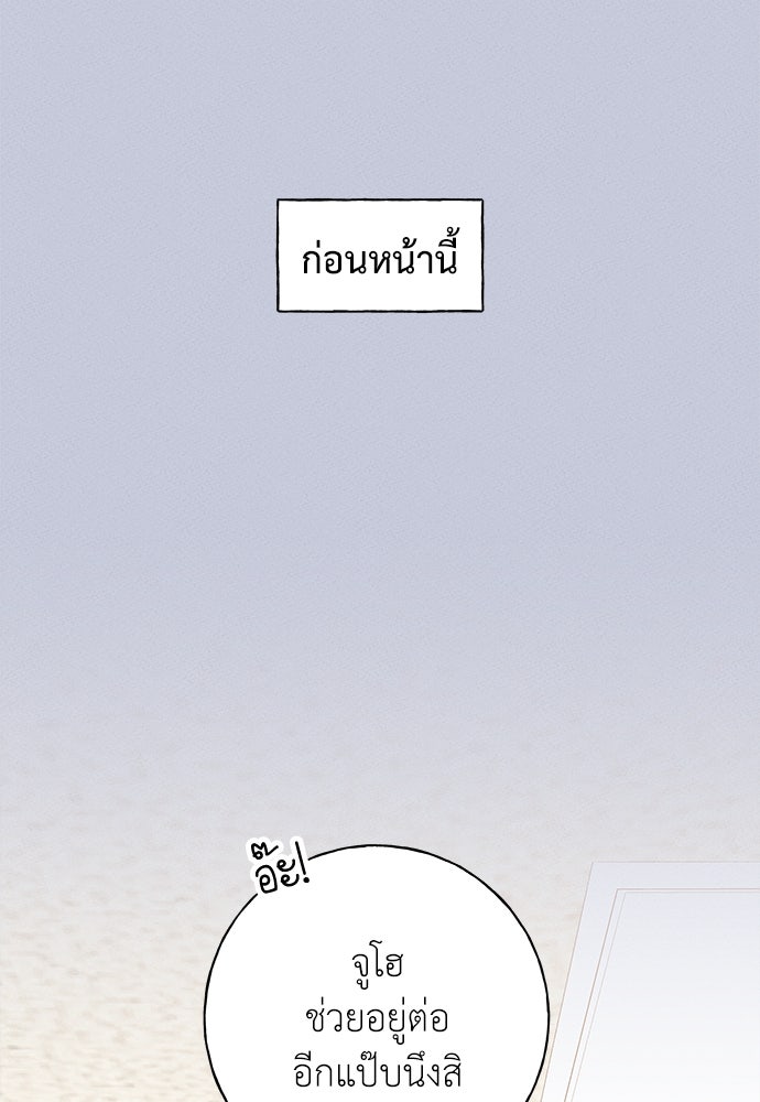 มียอน - หน้า 92