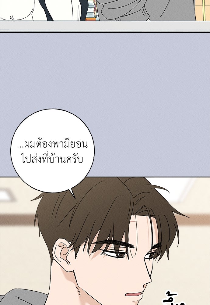 มียอน - หน้า 94