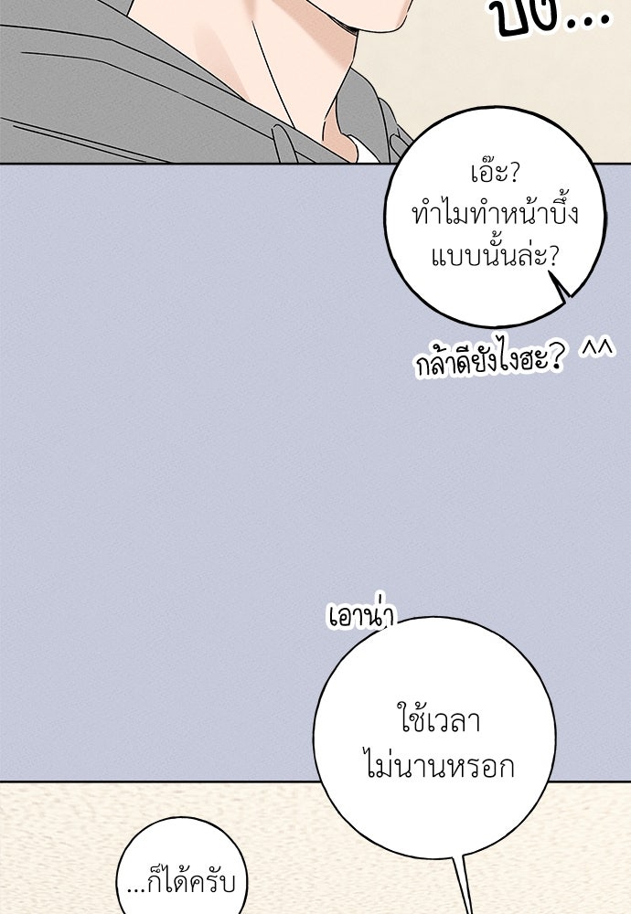 มียอน - หน้า 95