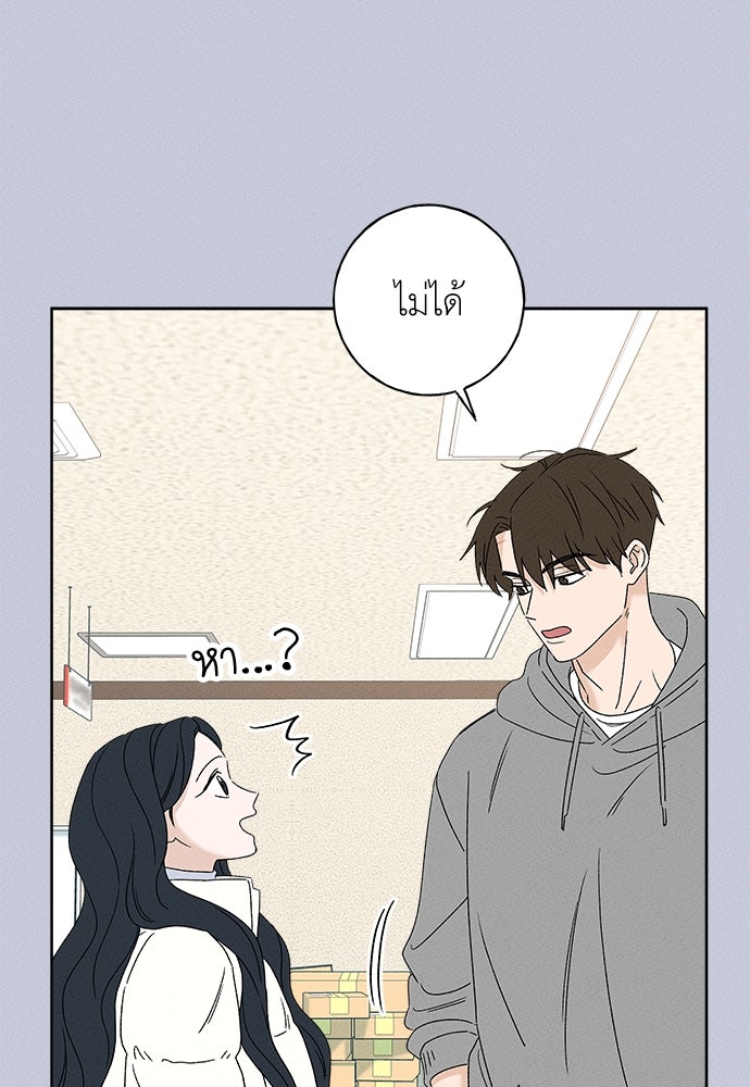 มียอน - หน้า 97