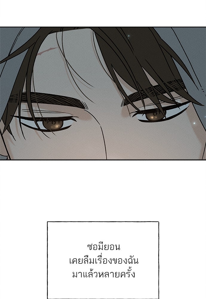 มียอน - หน้า 116