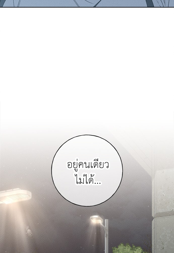 มียอน - หน้า 134