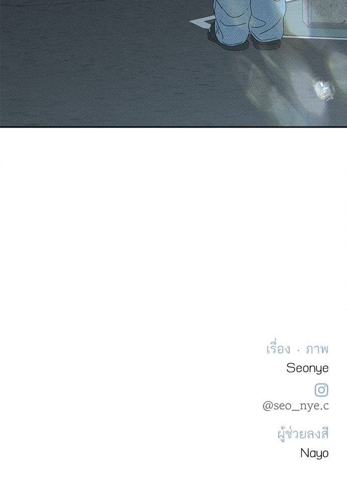 มียอน - หน้า 136