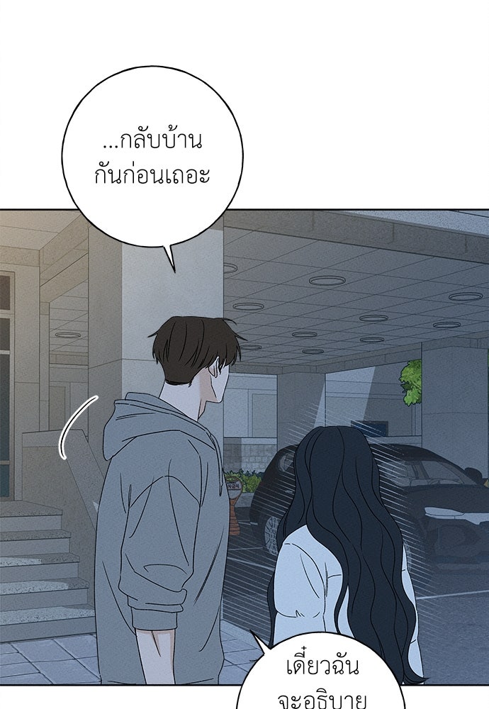 มียอน - หน้า 22