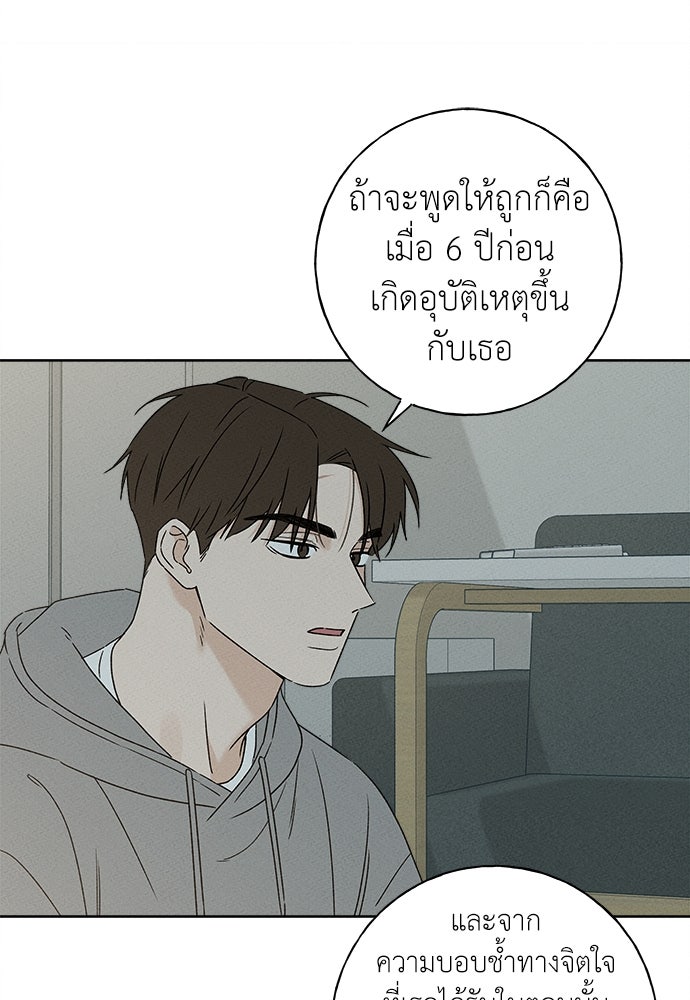 มียอน - หน้า 33