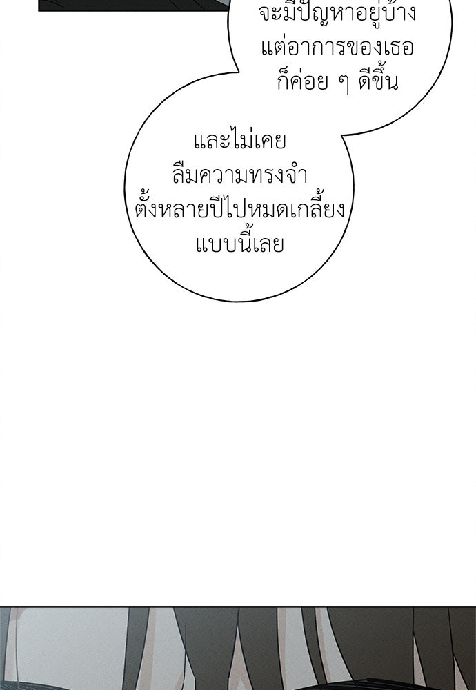มียอน - หน้า 46