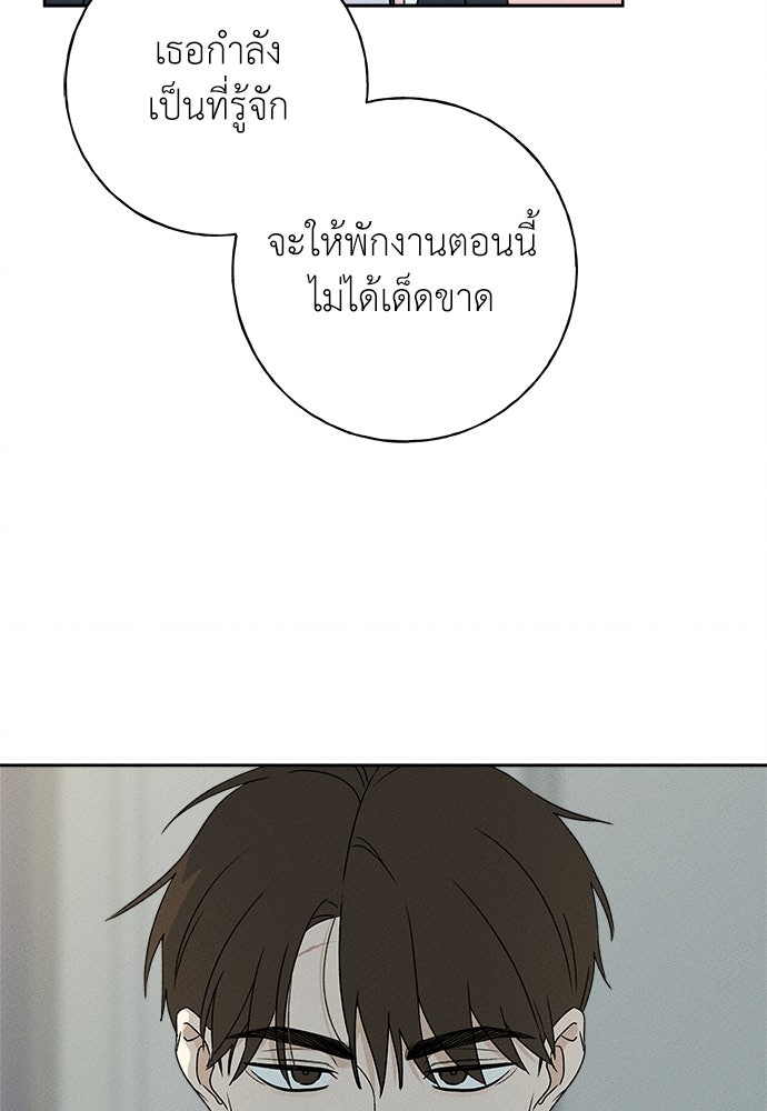 มียอน - หน้า 63