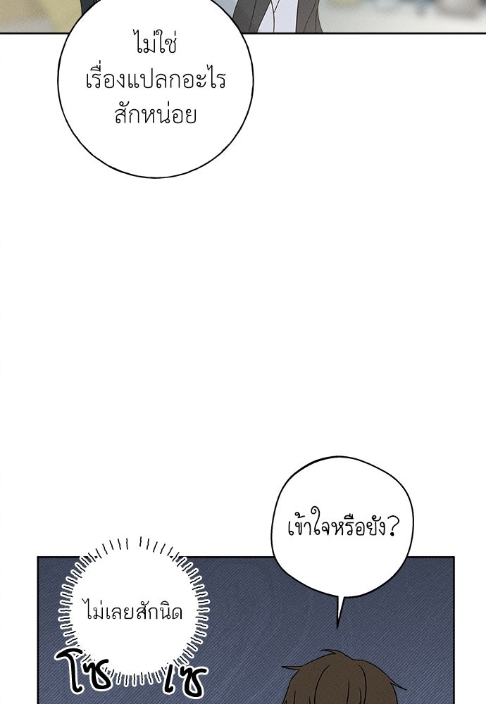 มียอน - หน้า 71