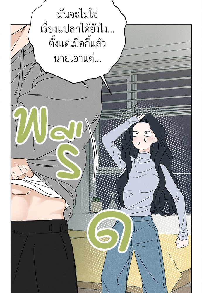มียอน - หน้า 73