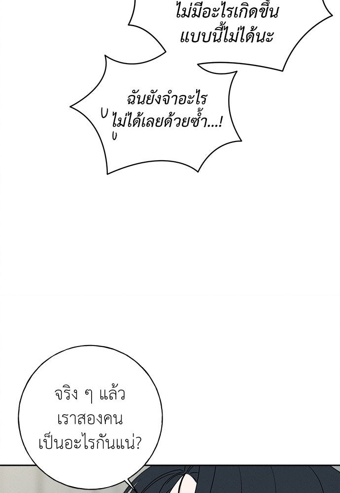 มียอน - หน้า 76