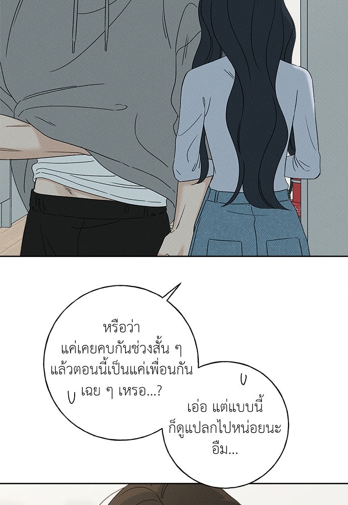 มียอน - หน้า 79
