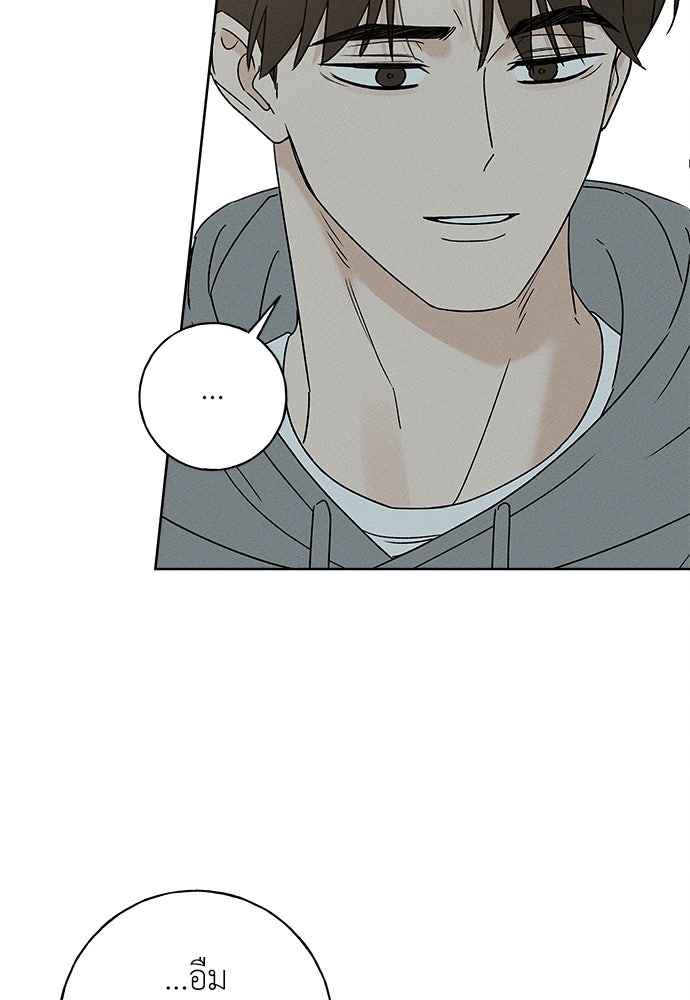มียอน - หน้า 83
