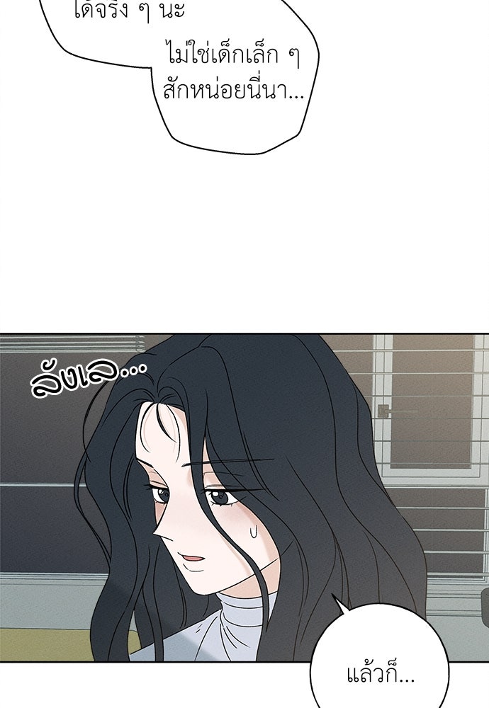 มียอน - หน้า 87
