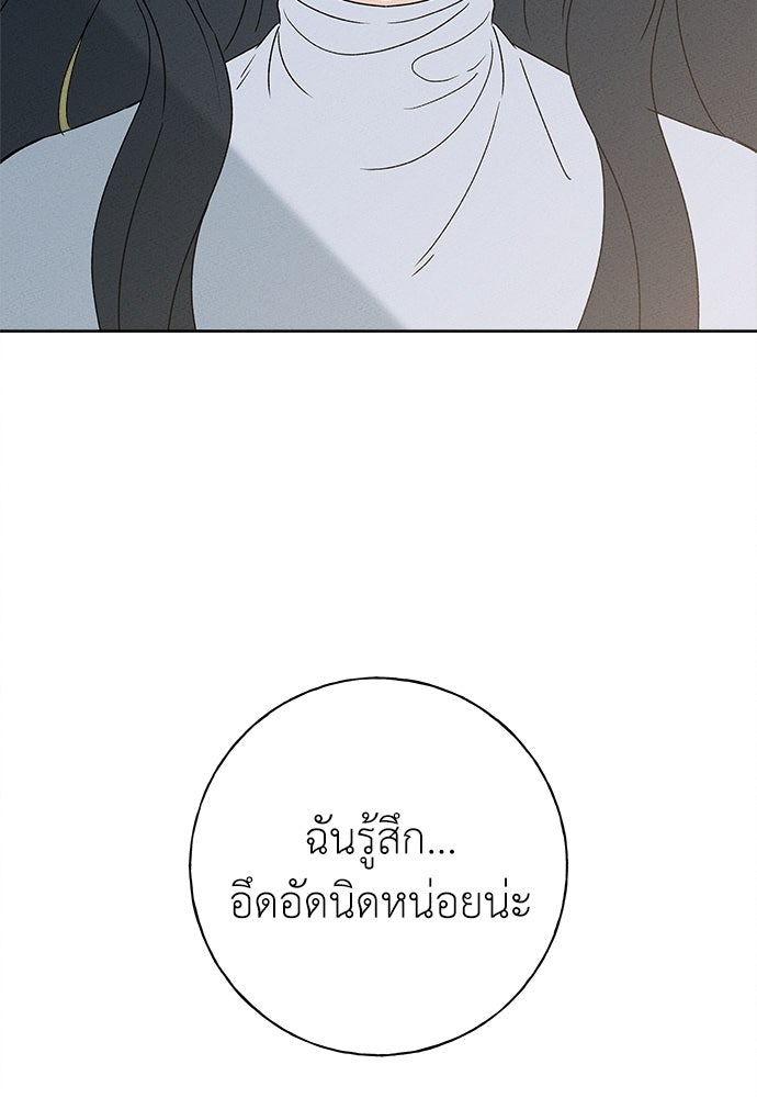 มียอน - หน้า 89