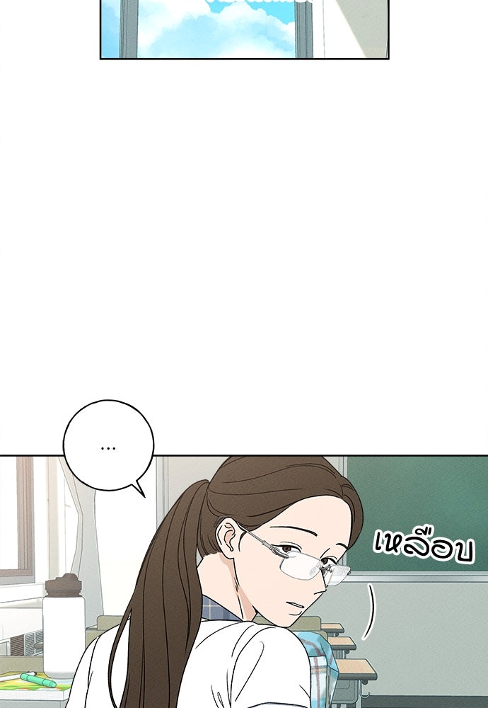มียอน - หน้า 2
