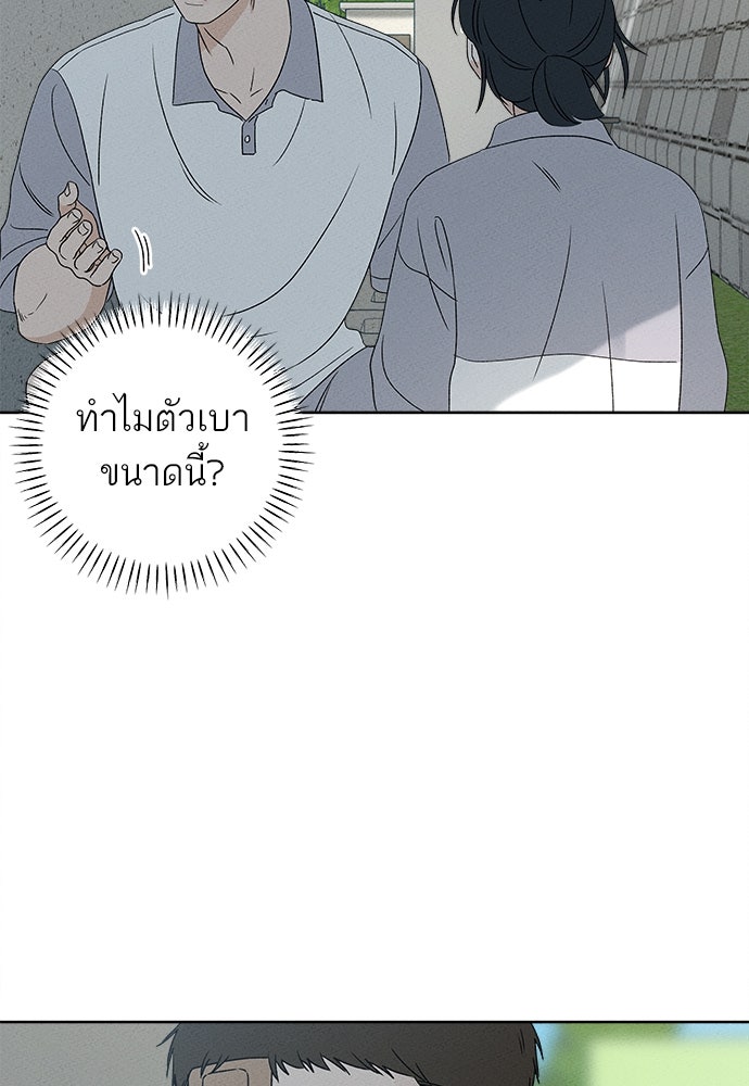 มียอน - หน้า 97