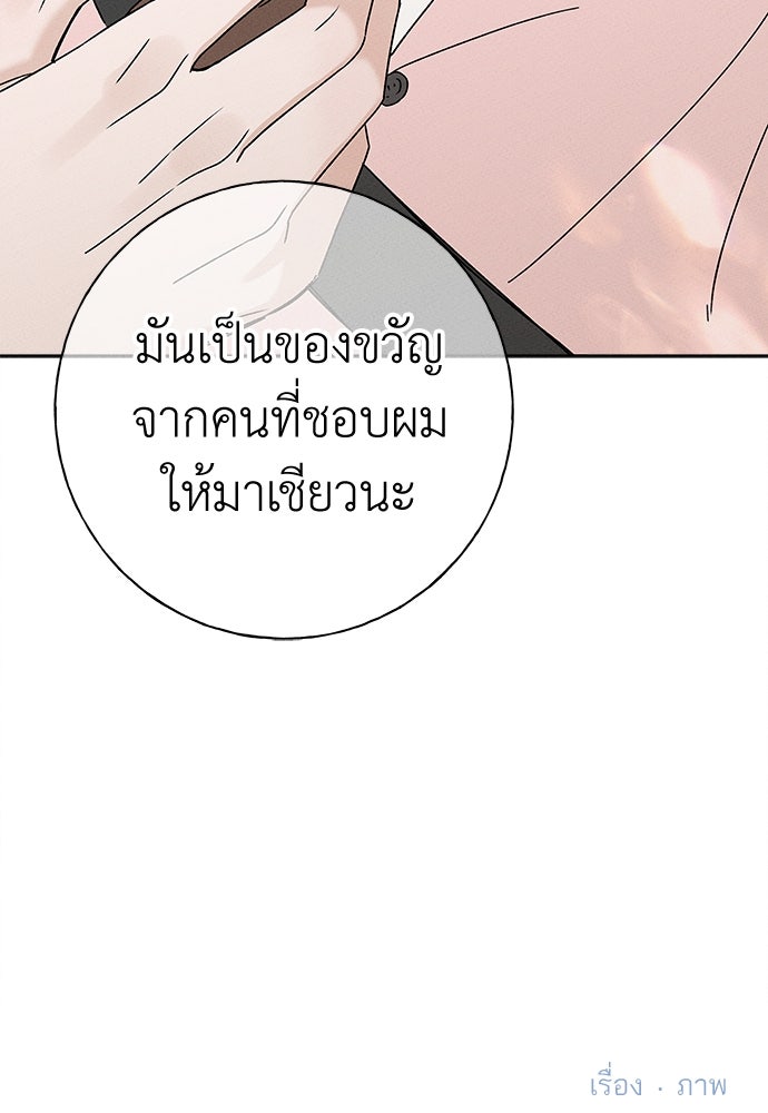มียอน - หน้า 116