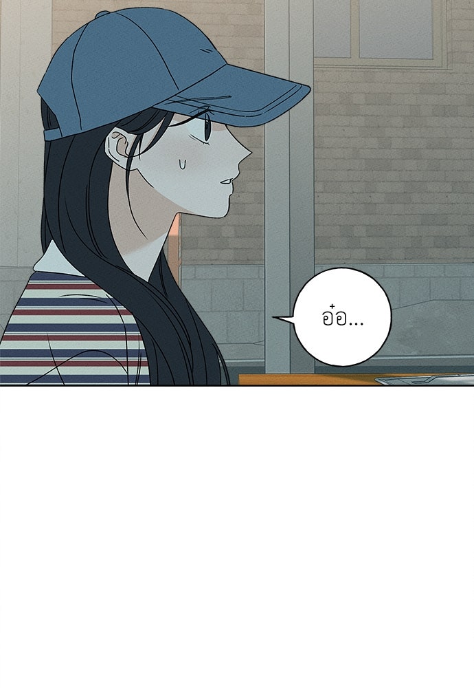 มียอน - หน้า 30