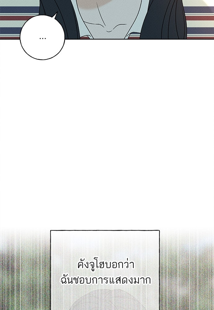 มียอน - หน้า 39